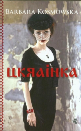 Ukrainka