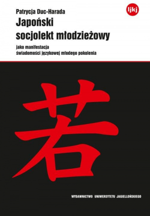 Japoński socjolekt młodzieżowy jako manifestacja świadomości językowej młodego pokolenia