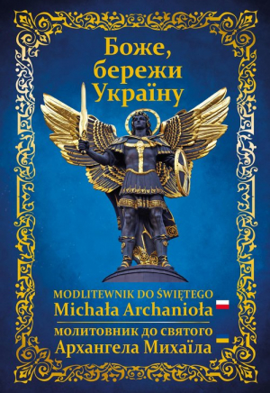 Modlitewnik do Św, Michała Archanioła Wydanie dwujęzyczne ukrańsko-polskie