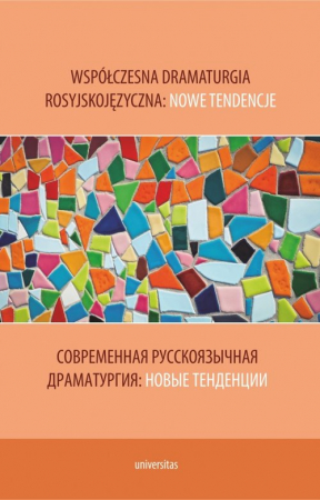 Współczesna dramaturgia rosyjskojęzyczna: nowe tendencje. ??????????? ????????????? ???????????: ???